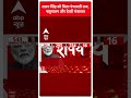 PM Modi Cabinet Portfolio: ललन सिंह को मिला पंचायती राज,पशुपालन और डेयरी मंत्रालय |  #abpnewsshorts - 00:59 min - News - Video