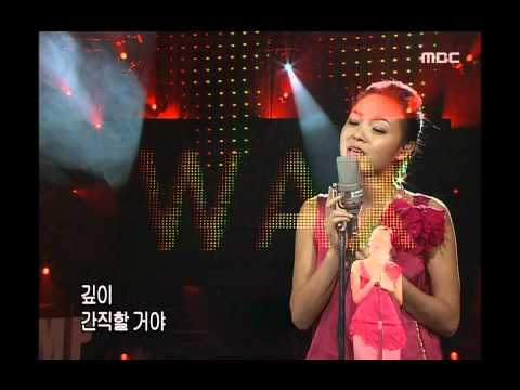 Wax - Relationship, 왁스 - 관계, Music Camp 20031025