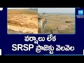 Sriram Sagar Project Reach Dead Storage | SRSP Project |@SakshiTV