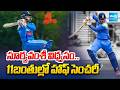 సూర్యవంశీ విధ్వసం..11బంతుల్లో హాఫ్ సెంచరీ | Vaibhav Suryavanshi | India Vs Srilanka | Sakshi TV