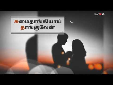 Upload mp3 to YouTube and audio cutter for Un nenjile baaram song lyrics whatsapp status download from Youtube