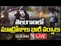 Telangana Rains LIVE: Rain Alert To State For Next 3 Days | V6 News