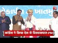 Top Headlines of the Day: PM Modi In Gujarat | Bharat Jodo Nyay Yatra | Sandeshkhali | Rahul Gandhi  - 01:23 min - News - Video