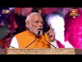 దీపం వెలిగించడం వల్ల మిగతా దేశాల కంటే భారతదేశం ముందుంది| PM Shri Narendra Modi Ji @ Koti Deepotsavam  - 03:56 min - News - Video