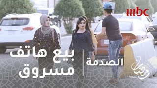 الصدمة - الحلقة21 - طفل حاول بيع هاتف مسروق شاهد رد الفعل في العراق ...