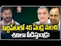 CM Revanth Reddy Comments On KCR And Harish Rao In Siddipet Road Show  | V6 News
