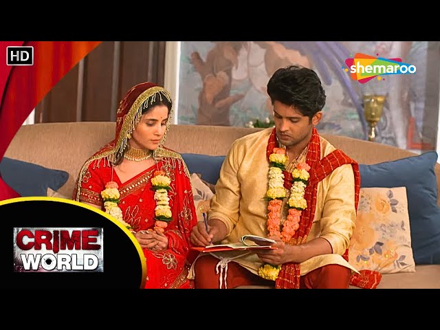 বিয়ের আড়ালে লুকিয়ে থাকা ভয়ংকর সত্য | Crime World Bengali | Bangla Crime Serial
