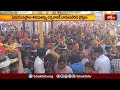 పెనుగంచిప్రోలు తిరుపతమ్మ దర్శనానికి బారులుదీరిన భక్తులు.. | Devotional News | Bhakthi TV  - 01:13 min - News - Video