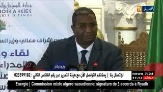 سياحة: لقاء وطني بين وزير السياحة ومدراء القطاع الولائيين -