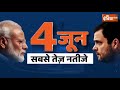PM Modi On 4 June Results Live: बड़ा GAME: मोदी ने बताया की 4 जून को क्या होने जा रहा है | NDA- 400?  - 31:05 min - News - Video