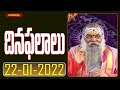 దినఫలాలు | Daily Horoscope in Telugu by Sri Dr Jandhyala Sastry | 22nd January 2021 | Hindu Dharmam