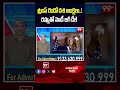 ట్రంప్ ఫెయిల్..రష్యాతో మోడీ బిగ్ డీల్ #TrumpVsPutin #TrumpPutin #TradeDealConflict  - 01:25 min - News - Video