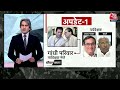 Black and White: राजस्थान में गांधी परिवार ने पंजाब को दोहराया? | Rajasthan Political Crisis |Gehlot  - 46:00 min - News - Video