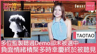 TAOTAO《I'm not a monster》   寫歌釋放多年負面情緒