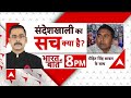 Sandeshkhali Case: संदेशखाली पर संग्राम, BJP के बाद कांग्रेस का ममता सरकार पर हमला | West Bengal  - 02:16 min - News - Video