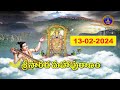 శ్రీనారద మహాపురాణం || Masavaisistyam Sri Narada Mahapuranam || 13-02-2024 || SVBC TTD