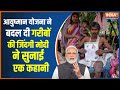 Modi in Varanasi: PM ने Ayushman Card के लाभार्थी की कहानी सुनाई..सबकी आंखें नम हो गई |Viksit Bharat