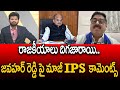 రాజకీయాలు దిగజారాయి..Former IPS Purnachandra Rao Reaction On AP CS Jawahar Reddy | Prime9 News
