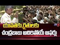 Chandrababu Amazing Offers to Youth and Farmers at Nandikotkur Meeting in Kurnool