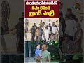 సొంతూరులో మనవడితో సీఎం రేవంత్ గ్రాండ్ ఎంట్రీ | #cmrevanthreddy #kondareddypalli #telangana #10tvnews