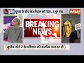 Supreme Court Decision On Kejriwal: 2 जून को केजरीवाल को सरेंडर करना होगा | Lok Sabha Election 2024  - 04:18 min - News - Video