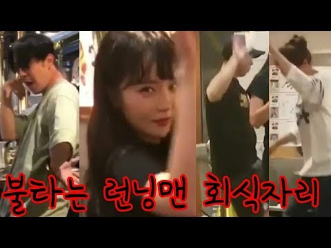 런닝맨 회식자리에서 분위기 띄우는홍진영ㅋㅋㅋㅋㅋㅋㅋ술 한잔도 안마셨음;;(w.런닝맨 식구들)