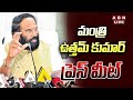 🔴LIVE : Minister Uttam Kumar Reddy Press Meet | ABN Telugu