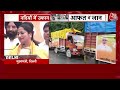 Punjab Flood LIVE Updates: भयावह बाढ़ का चपेट में आया पूरा पंजाब, PM Modi करेंगे दौरा | Aaj Tak - 59:20 min - News - Video