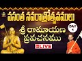 Live: శ్రీ రామాయణ ప్రవచనము | వసంత నవరాత్రోత్సవములు Day -1 | HH Chinna Jeeyar Swamiji | Jetworld