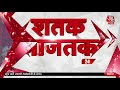🔴LIVE TV: जय सिया राम...बनेगा चुनावी काम ! | Rahul Gandhi | Congress vs BJP | RSS | Aaj Tak LIVE  - 59:11 min - News - Video