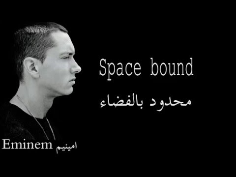 Eminem-Space Bound مترجم