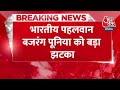 BREAKING NEWS: भारतीय पहलवान Bajrang Punia को बड़ा झटका | Wrestlers News | Aaj Tak News  - 00:32 min - News - Video