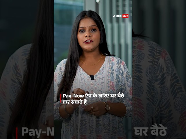 Uttar Pradesh News: Pay-Now ऐप के ज़रिए घर बैठे कर सकते है चालान का भुगतान! |ABP LIVE