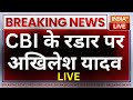 CBI Summon To Akhilesh Yadav LIVE: अवैध खनन केस में अखिलेश यादव को CBI का समन, कल बुलाया | UP news