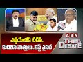 MP Kanakamedala : ఎన్డీయే లోకి టీడీపీ..కుదిరిన పొత్తులు..లిస్ట్ ఫైనల్ | ABN Telugu
