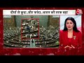 Parliament Security Breach LIVE: संसद भवन के बाहर भी धुआं-धुआं | Parliament Security Lapse | Aaj Tak  - 08:54 min - News - Video