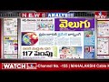 LIVE : Today Important Headlines in News Papers | News Analysis | 20- 06 - 2024 | hmtv News - 00:00 min - News - Video