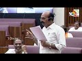 LIVE : ఏపీ శాసన మండలి ప్రత్యక్షప్రసారం! | Andhra Pradesh Legislative Council | Day - 6 | 10TV News  - 01:16:31 min - News - Video