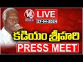 Kadiyam Srihari Press Meet LIVE | V6 News