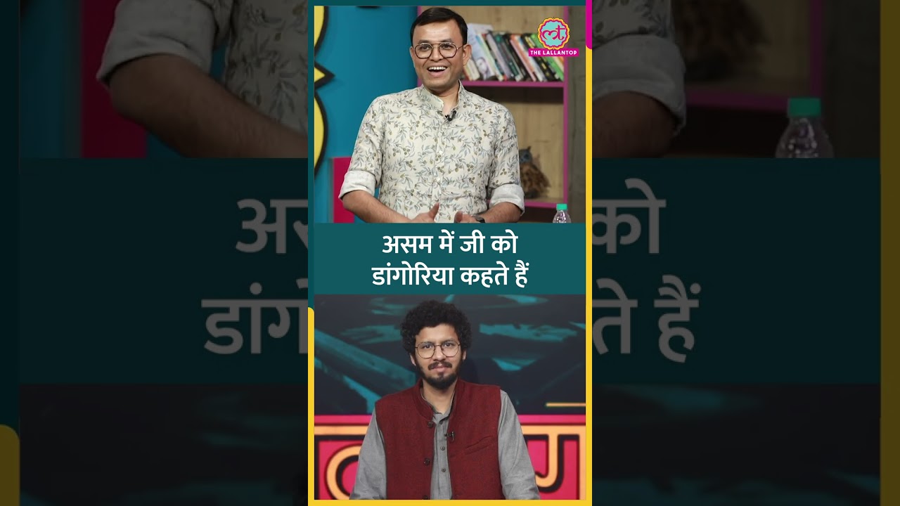 Rajdeep, Arnab Goswami का ज़िक्र ले आए, Himanta के सही उच्चारण से शुरू हुई बात #Netanagri #assam