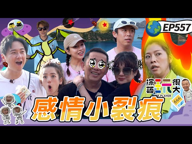 【夫妻遊峇里島 中】老婆藝術天份＝夫妻的考驗 野坤出現裂痕鬧失和？ Mei為與龍共舞拼起來 20250706【第557集完整版】