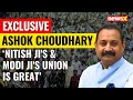 Nitish Jis & Modi jis Union is Great | Ashok Choudhary Exclusive | NewsX