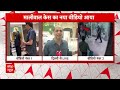 LIVE: Swati Maliwal Case में नई वीडियो..चुनाव के बीच बढ़ेंगी आप की मुश्किलें? | Kejriwal |Bibhav |AAP  - 00:00 min - News - Video