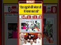 देश लूटने की मंशा से ये यात्रा कर रहे #biharelection2025 #nitishkumar #jdu #rjd #tejasviyadav