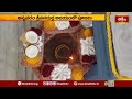 అన్నవరం శ్రీవనదుర్గ ఆలయంలో పూజలు | Sri Vanadurga Temple | Annavaram | Devotional News | Bhakthi TV