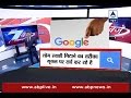 ABP News: People searching Google on how to get rid off ink mark