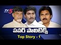 Top Story : Is Pawan Kalyan Alternative to Chandrababu and Jagan in AP ?