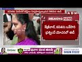 నాకు భయమేస్తుంది..ఇదంతా రాజకీయ కుట్ర | MLC Kavitha Emotional With Media | ABN Telugu - 06:37 min - News - Video