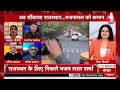 Dangal LIVE: कौन हैं Rajasthan के नए CM?  | Bhajan Lal Sharma New CM Of Rajasthan | Rajasthan CM  - 06:20:45 min - News - Video