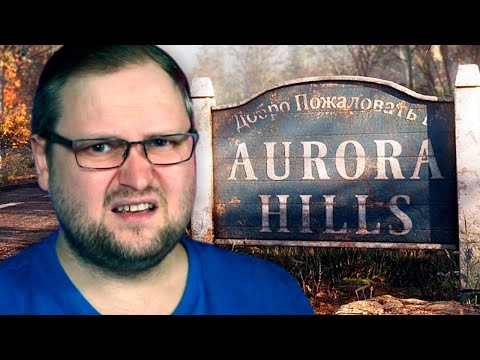 МОЯ НЕ ПОНИМАТЬ, КАК ЭТО РЕШАТЬ ► Aurora Hills
